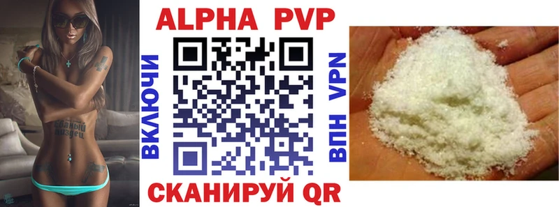 Alpha-PVP Соль Горячий Ключ