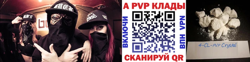 A PVP VHQ  Горячий Ключ 