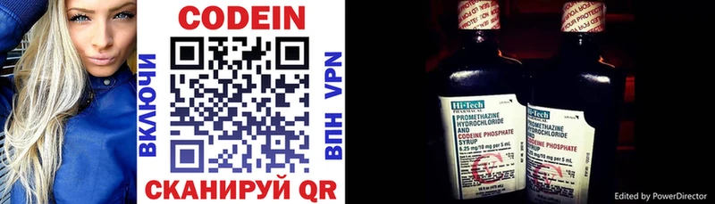 дарк нет формула  Горячий Ключ  Codein напиток Lean (лин) 