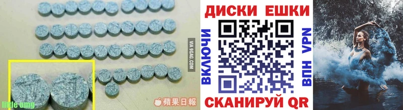 Экстази XTC  Горячий Ключ 