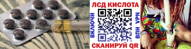 LSD-25 экстази кислота  что такое   Горячий Ключ 