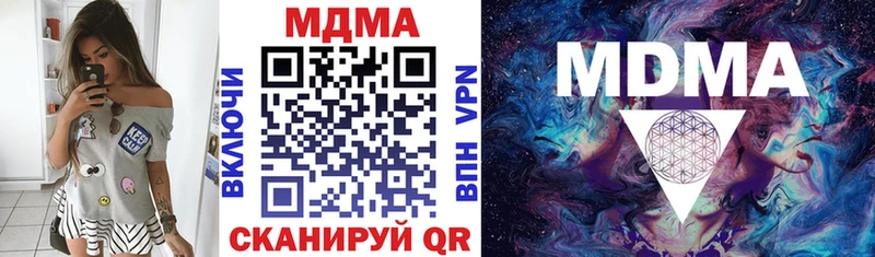 MDMA кристаллы  цена наркотик  Горячий Ключ 