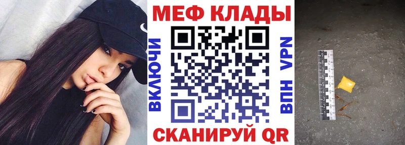 Мефедрон mephedrone  Горячий Ключ 